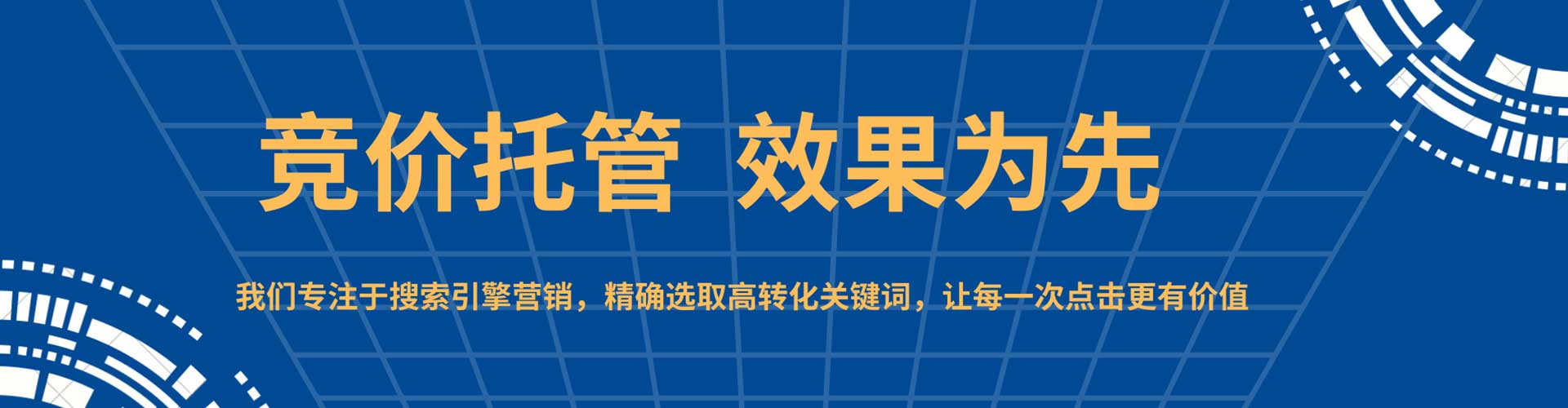 合江竞价开户推广